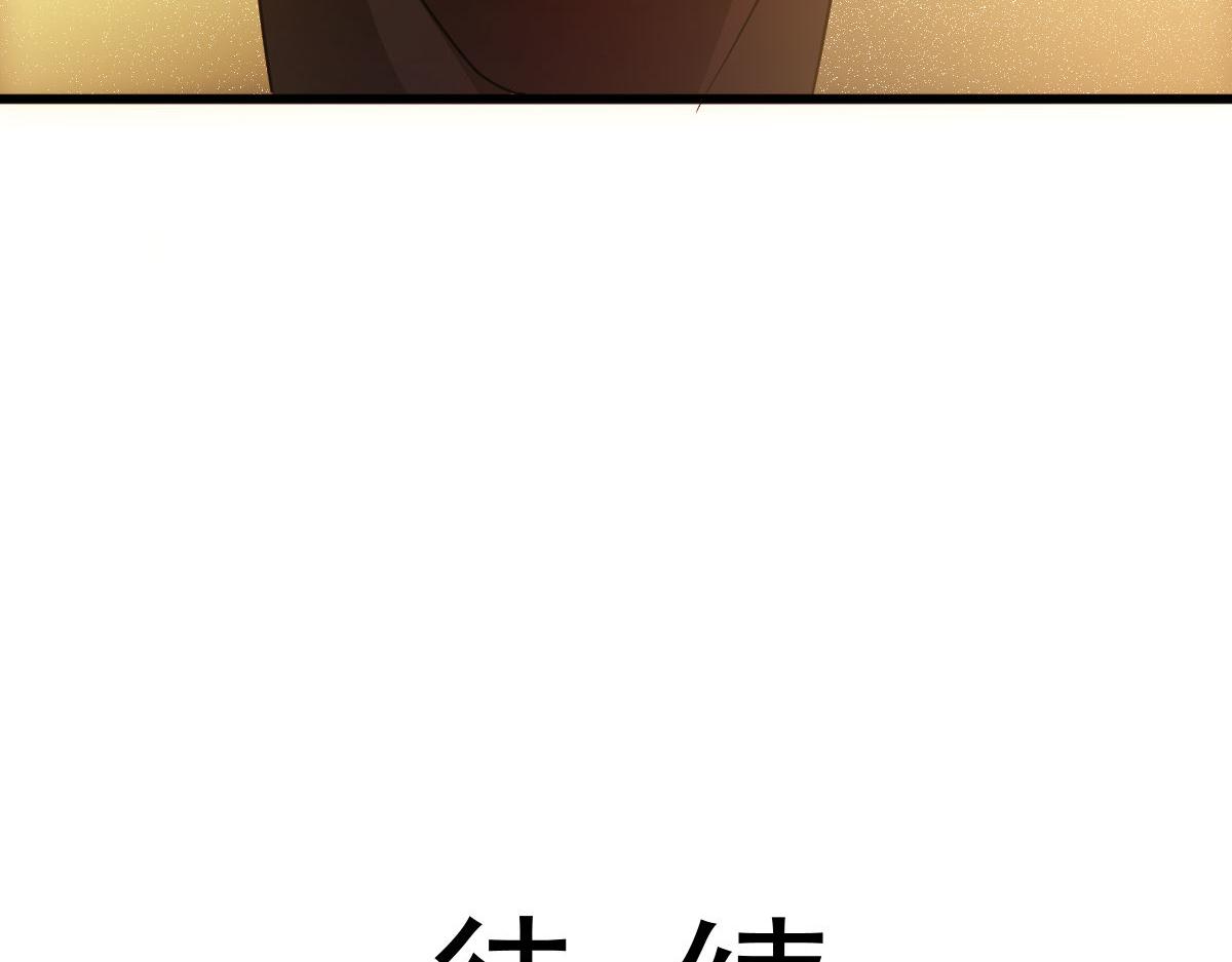 魔神的新娘韩漫全集-120 遇到大危机无删减无遮挡章节图片 