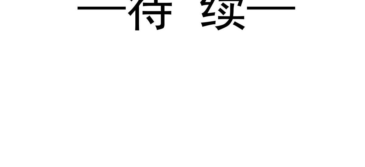 魔神的新娘韩漫全集-120 遇到大危机无删减无遮挡章节图片 