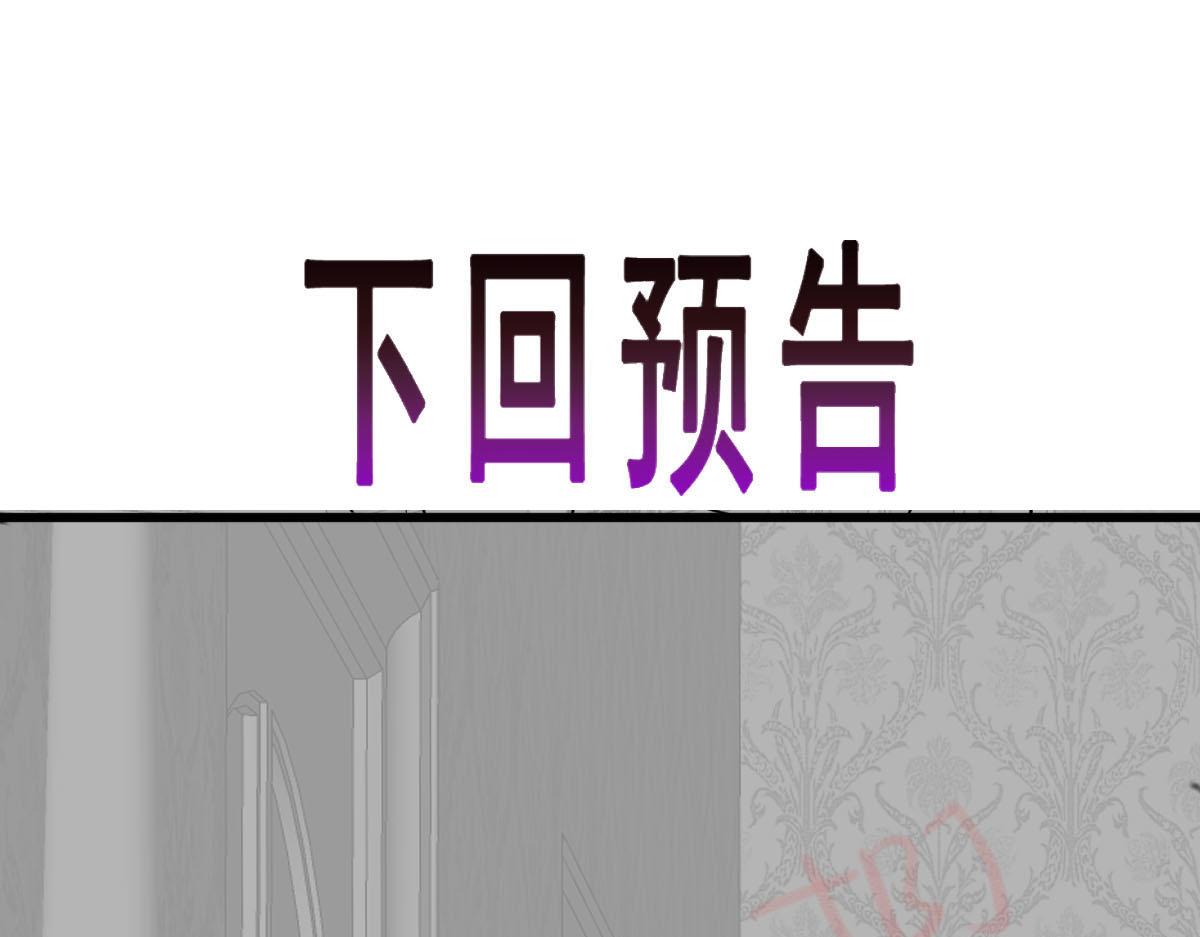 魔神的新娘韩漫全集-120 遇到大危机无删减无遮挡章节图片 