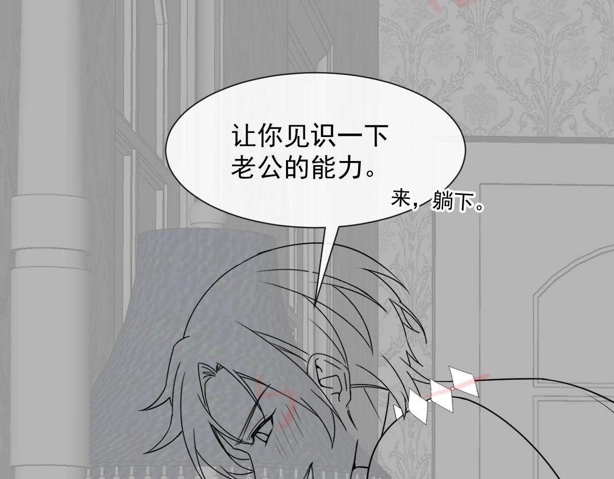 魔神的新娘韩漫全集-120 遇到大危机无删减无遮挡章节图片 