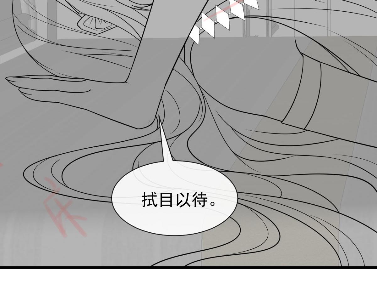 魔神的新娘韩漫全集-120 遇到大危机无删减无遮挡章节图片 