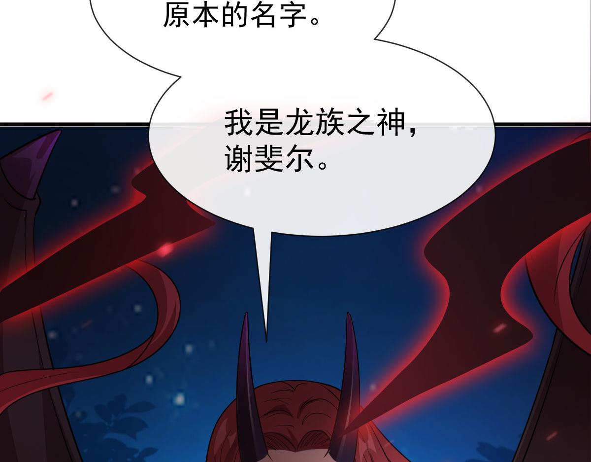 魔神的新娘韩漫全集-121 别动哦，检查一下无删减无遮挡章节图片 