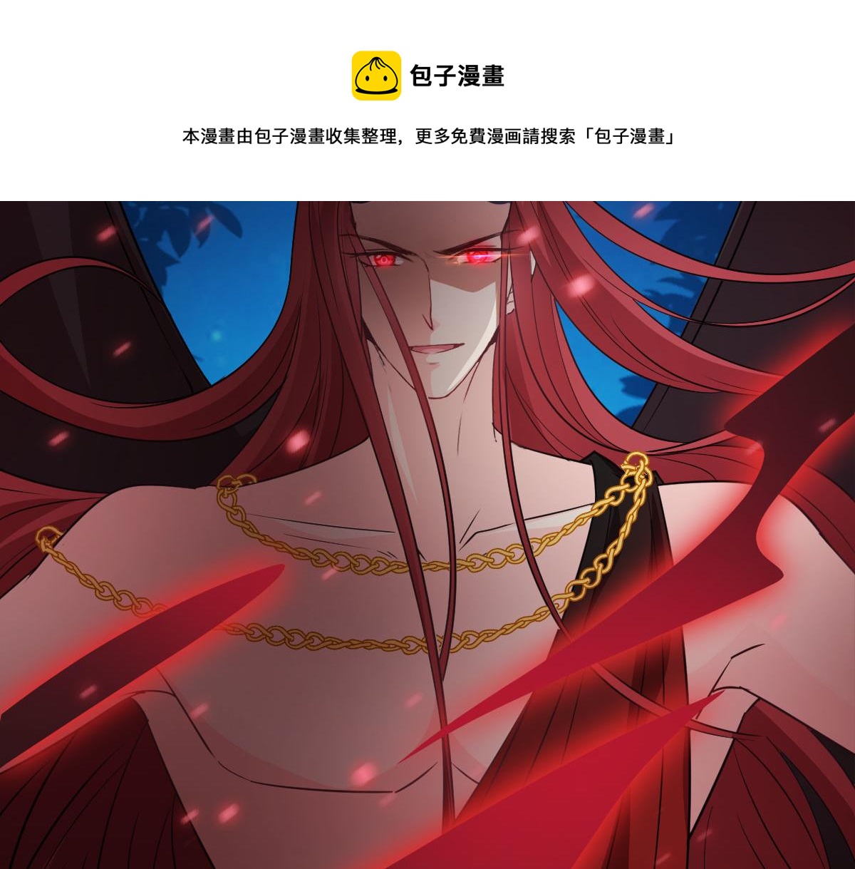 魔神的新娘韩漫全集-121 别动哦，检查一下无删减无遮挡章节图片 