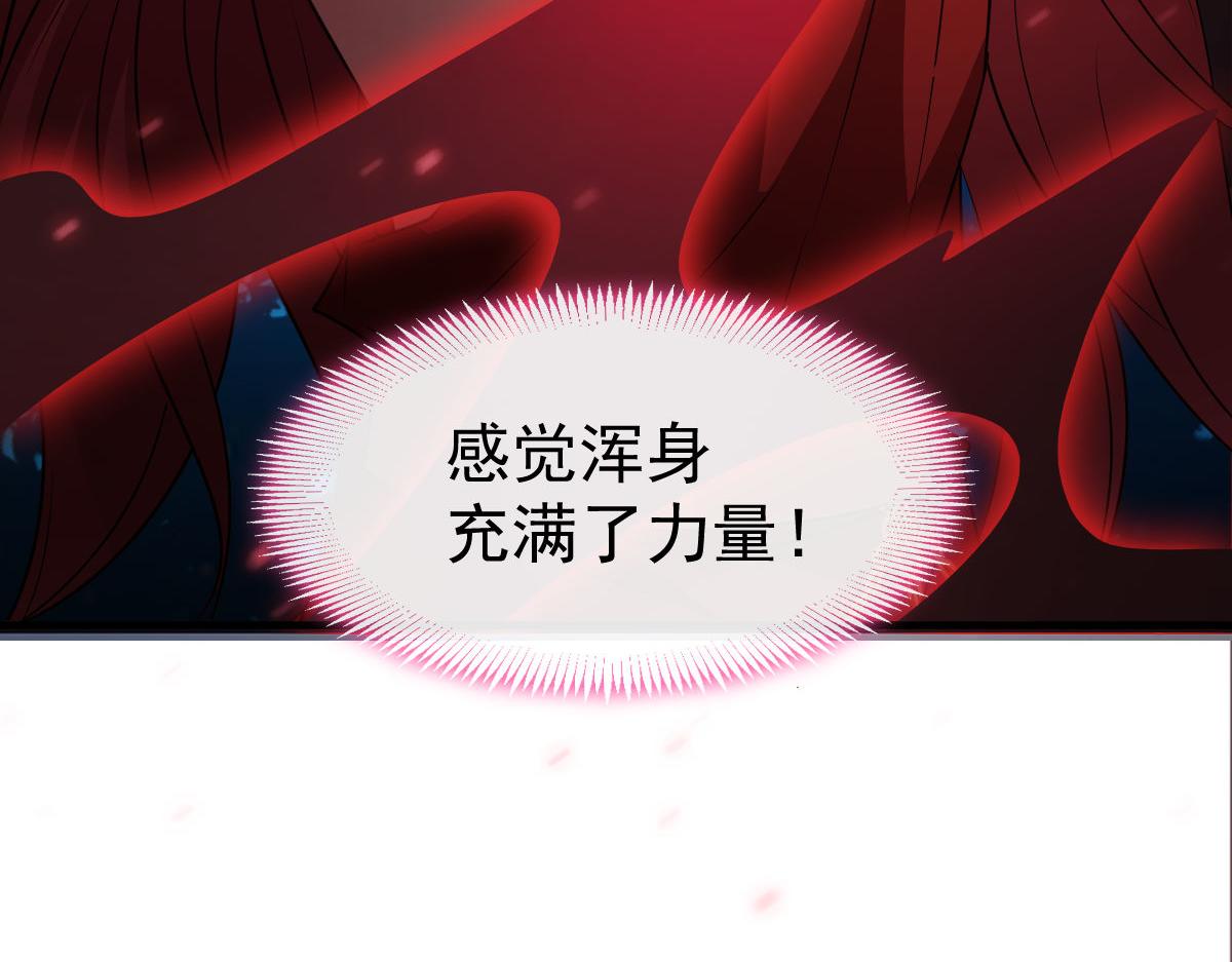魔神的新娘韩漫全集-121 别动哦，检查一下无删减无遮挡章节图片 