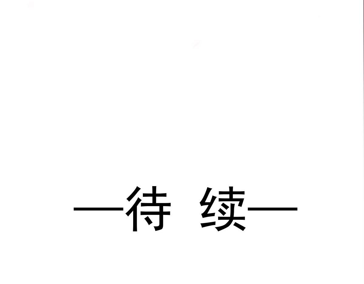 魔神的新娘韩漫全集-121 别动哦，检查一下无删减无遮挡章节图片 