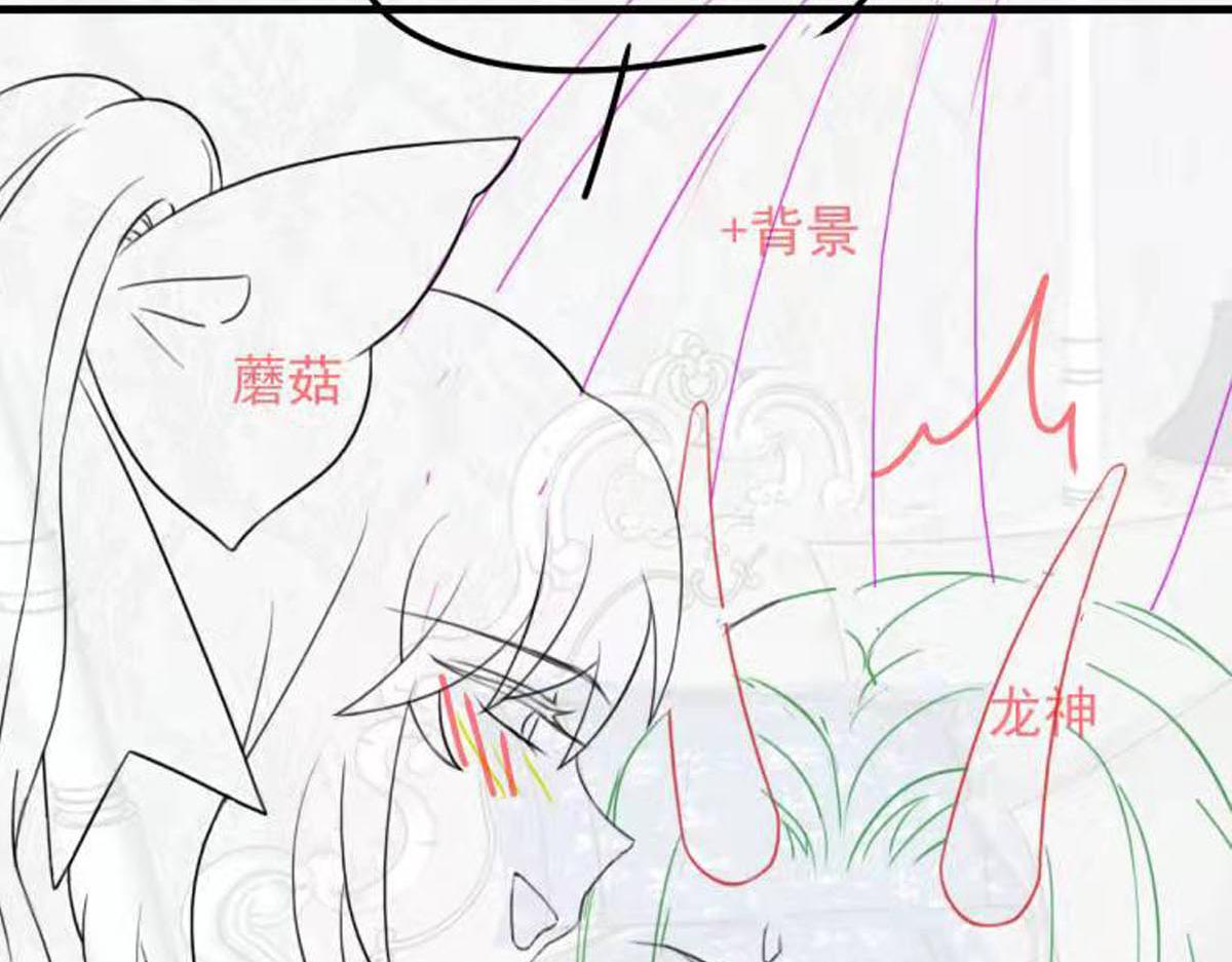 魔神的新娘韩漫全集-121 别动哦，检查一下无删减无遮挡章节图片 
