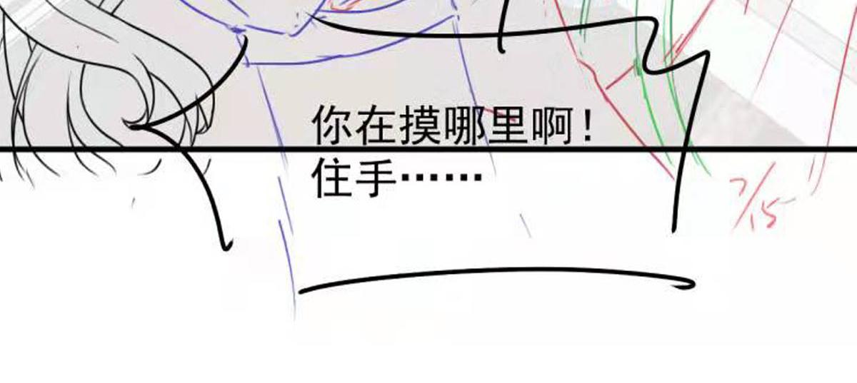 魔神的新娘韩漫全集-121 别动哦，检查一下无删减无遮挡章节图片 