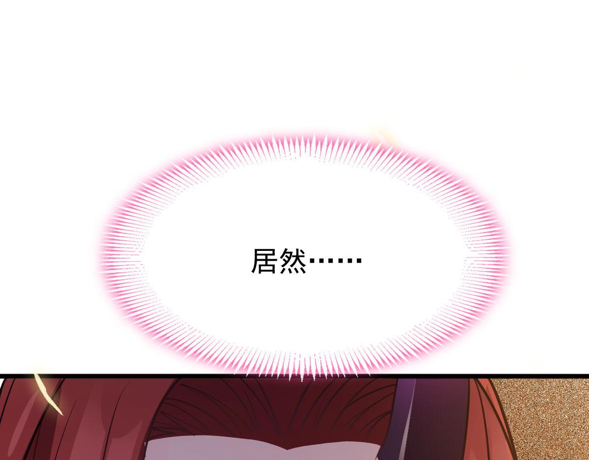 魔神的新娘韩漫全集-121 别动哦，检查一下无删减无遮挡章节图片 