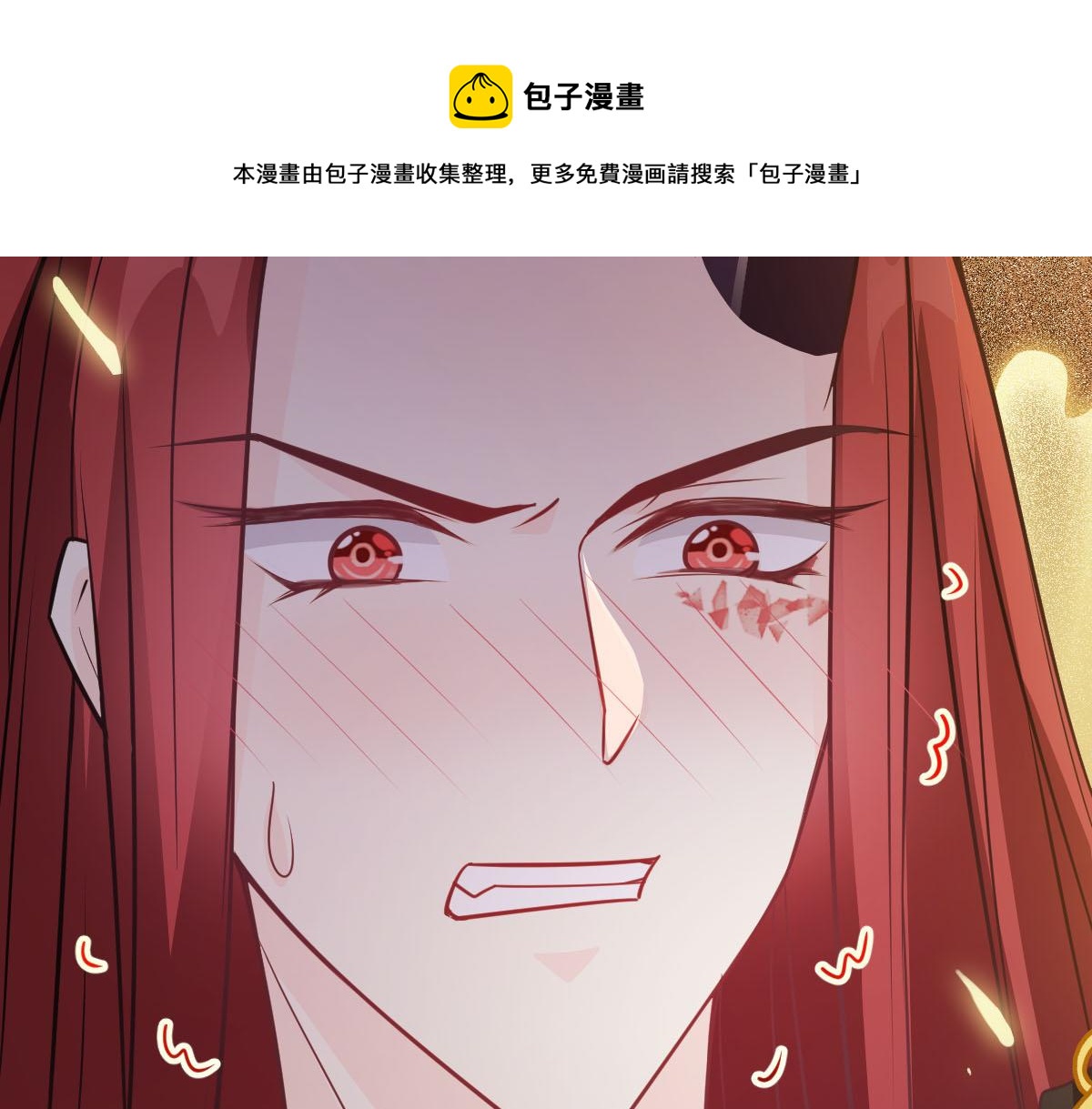 魔神的新娘韩漫全集-121 别动哦，检查一下无删减无遮挡章节图片 
