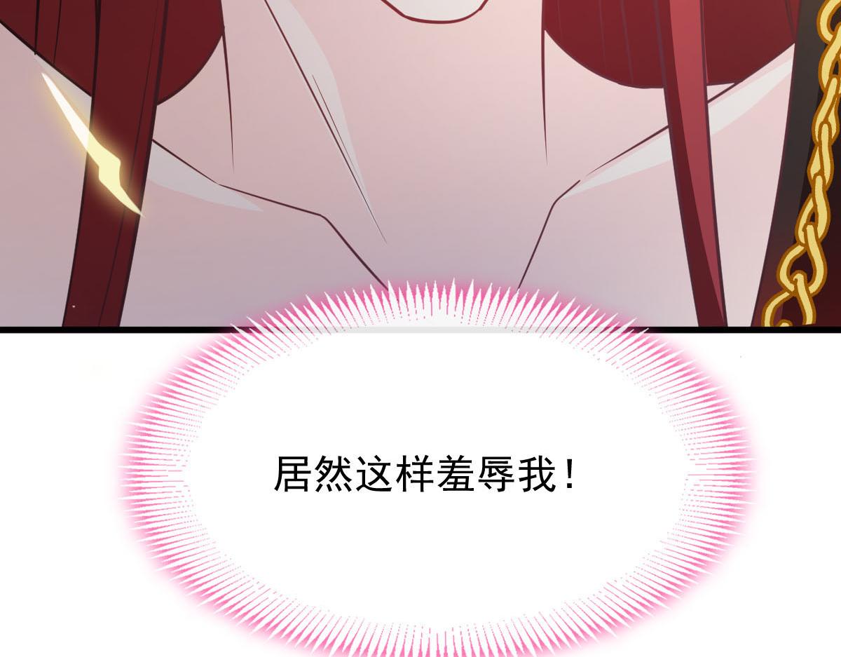 魔神的新娘韩漫全集-121 别动哦，检查一下无删减无遮挡章节图片 