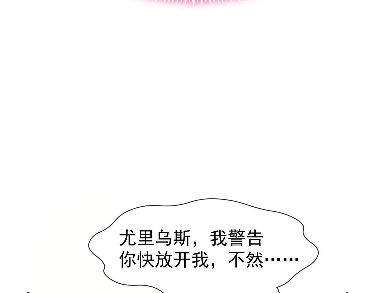 魔神的新娘韩漫全集-121 别动哦，检查一下无删减无遮挡章节图片 