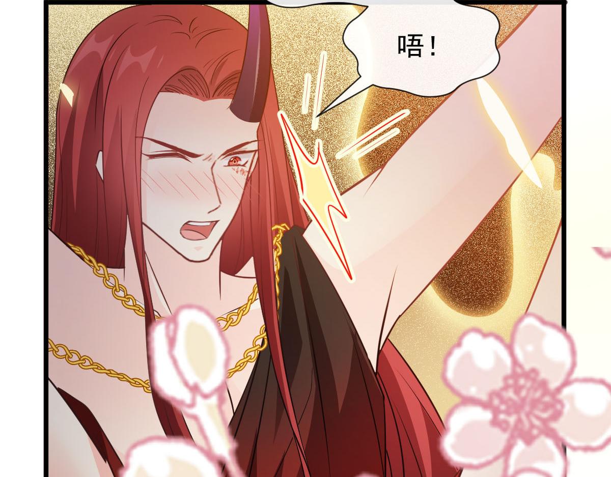 魔神的新娘韩漫全集-121 别动哦，检查一下无删减无遮挡章节图片 