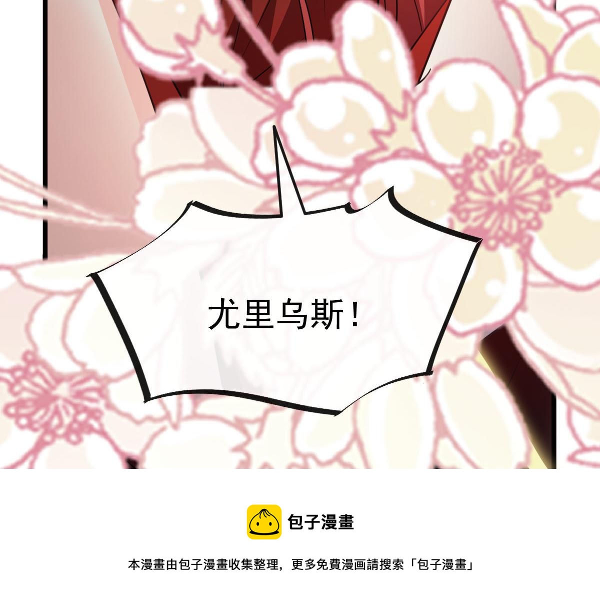 魔神的新娘韩漫全集-121 别动哦，检查一下无删减无遮挡章节图片 