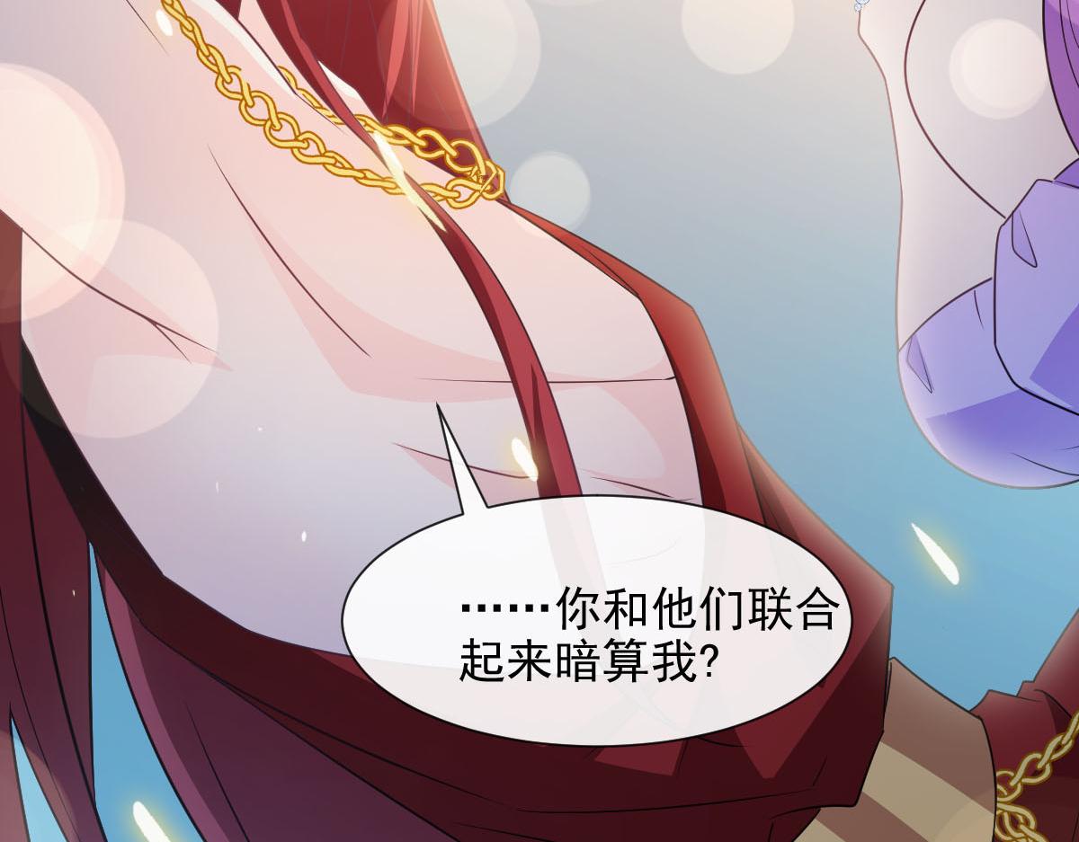 魔神的新娘韩漫全集-121 别动哦，检查一下无删减无遮挡章节图片 