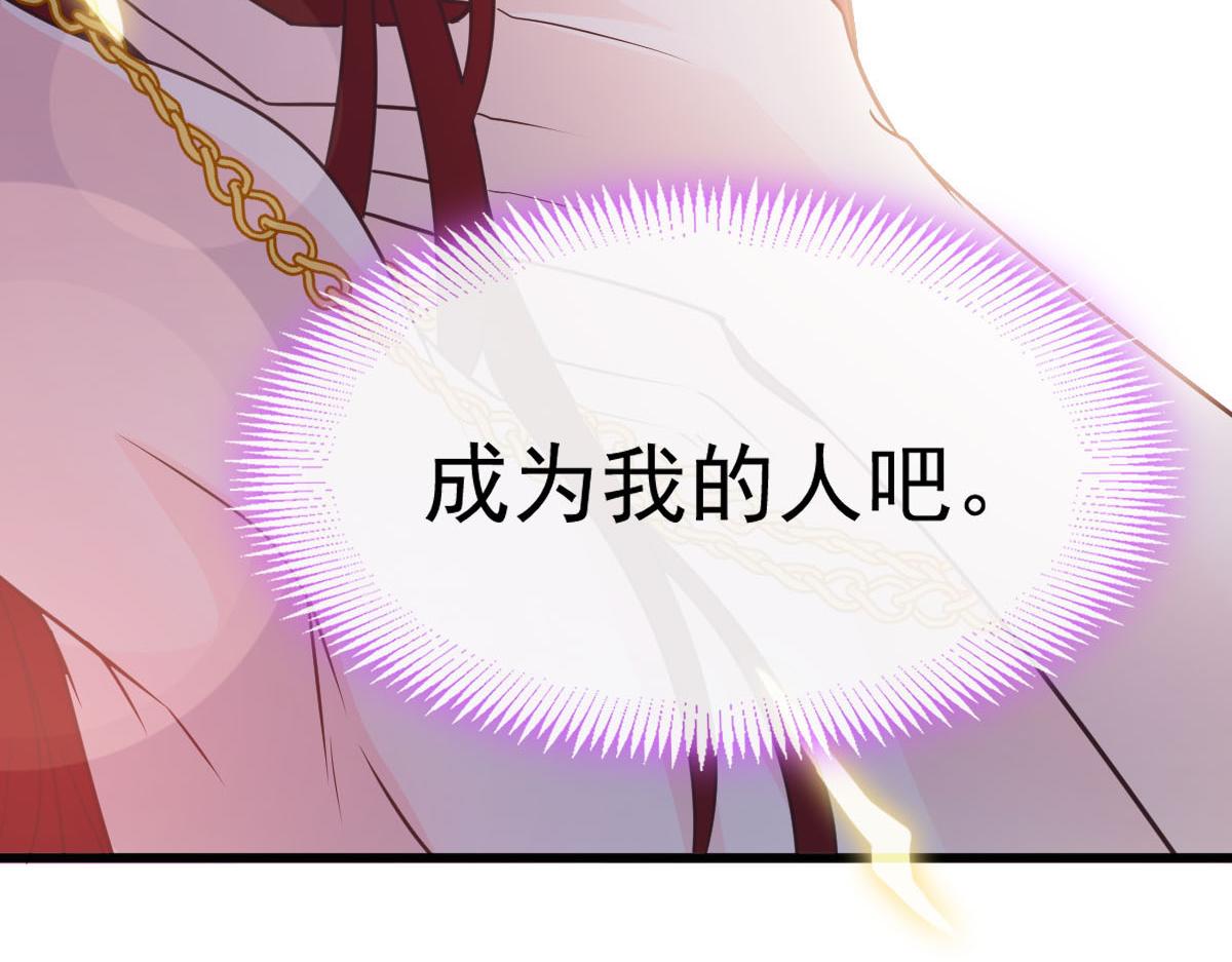 魔神的新娘韩漫全集-121 别动哦，检查一下无删减无遮挡章节图片 