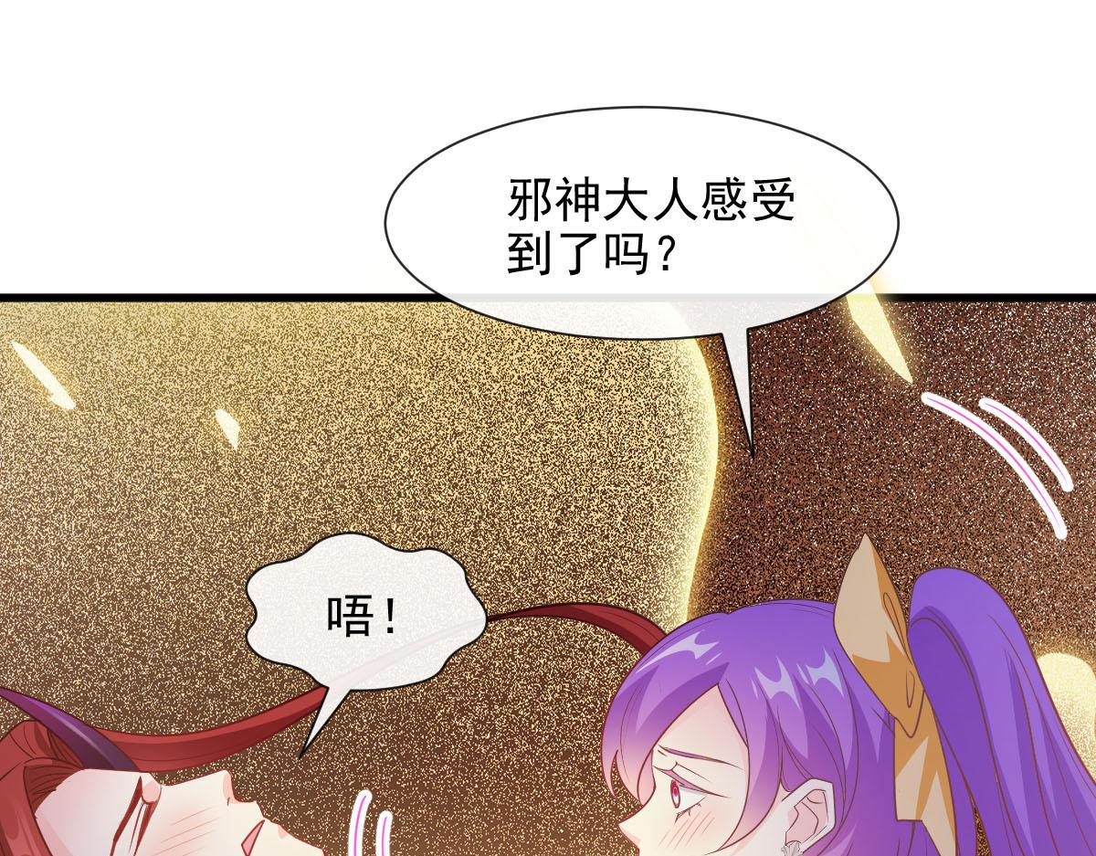 魔神的新娘韩漫全集-121 别动哦，检查一下无删减无遮挡章节图片 