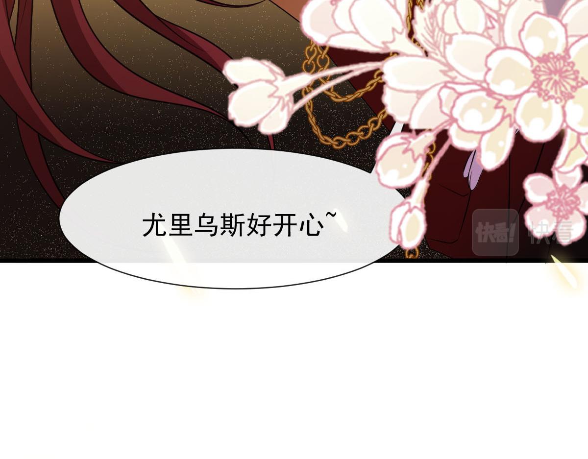 魔神的新娘韩漫全集-121 别动哦，检查一下无删减无遮挡章节图片 