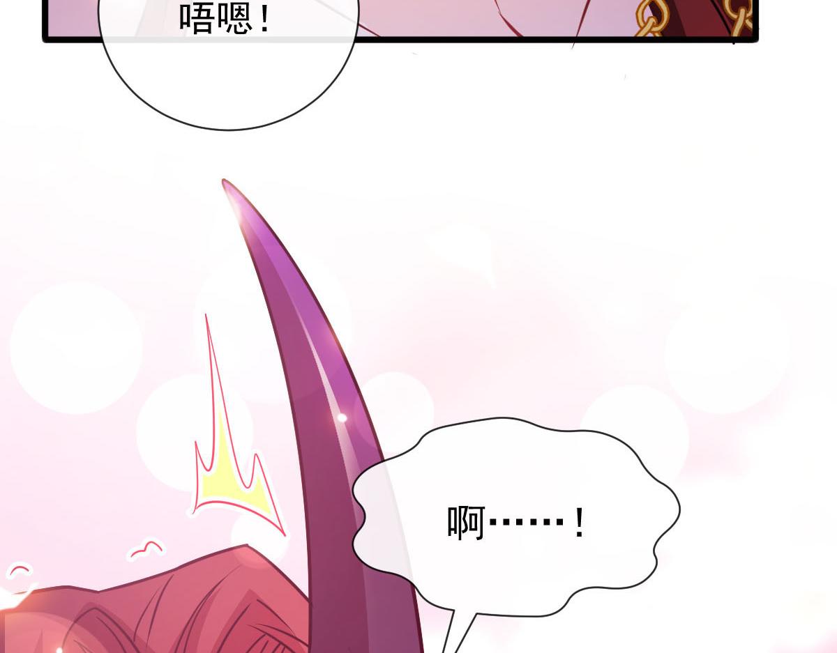 魔神的新娘韩漫全集-121 别动哦，检查一下无删减无遮挡章节图片 
