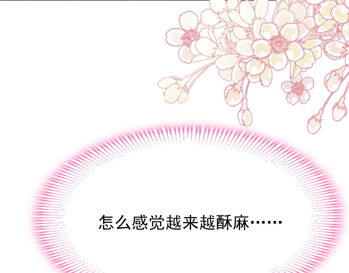 魔神的新娘韩漫全集-121 别动哦，检查一下无删减无遮挡章节图片 