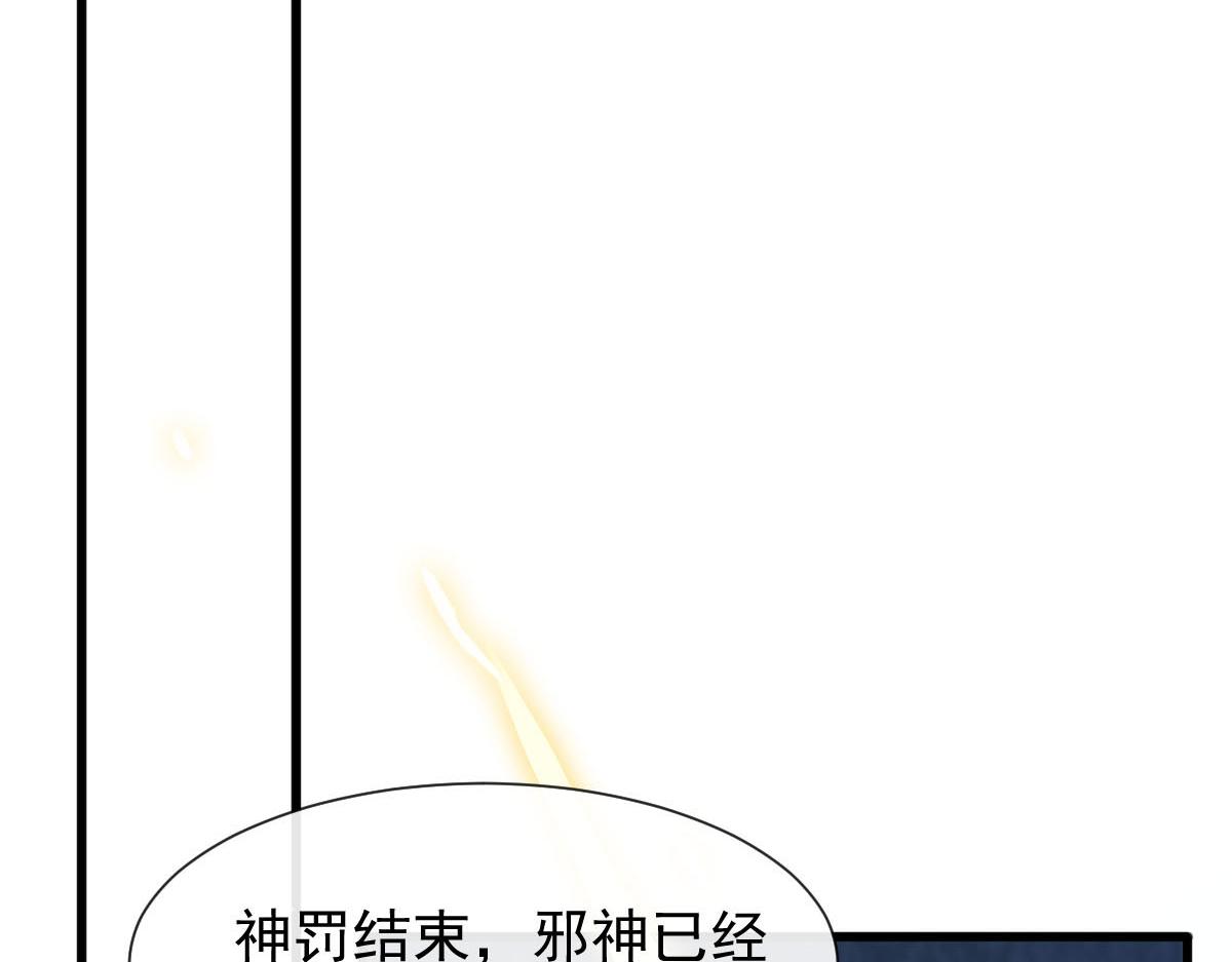 魔神的新娘韩漫全集-121 别动哦，检查一下无删减无遮挡章节图片 