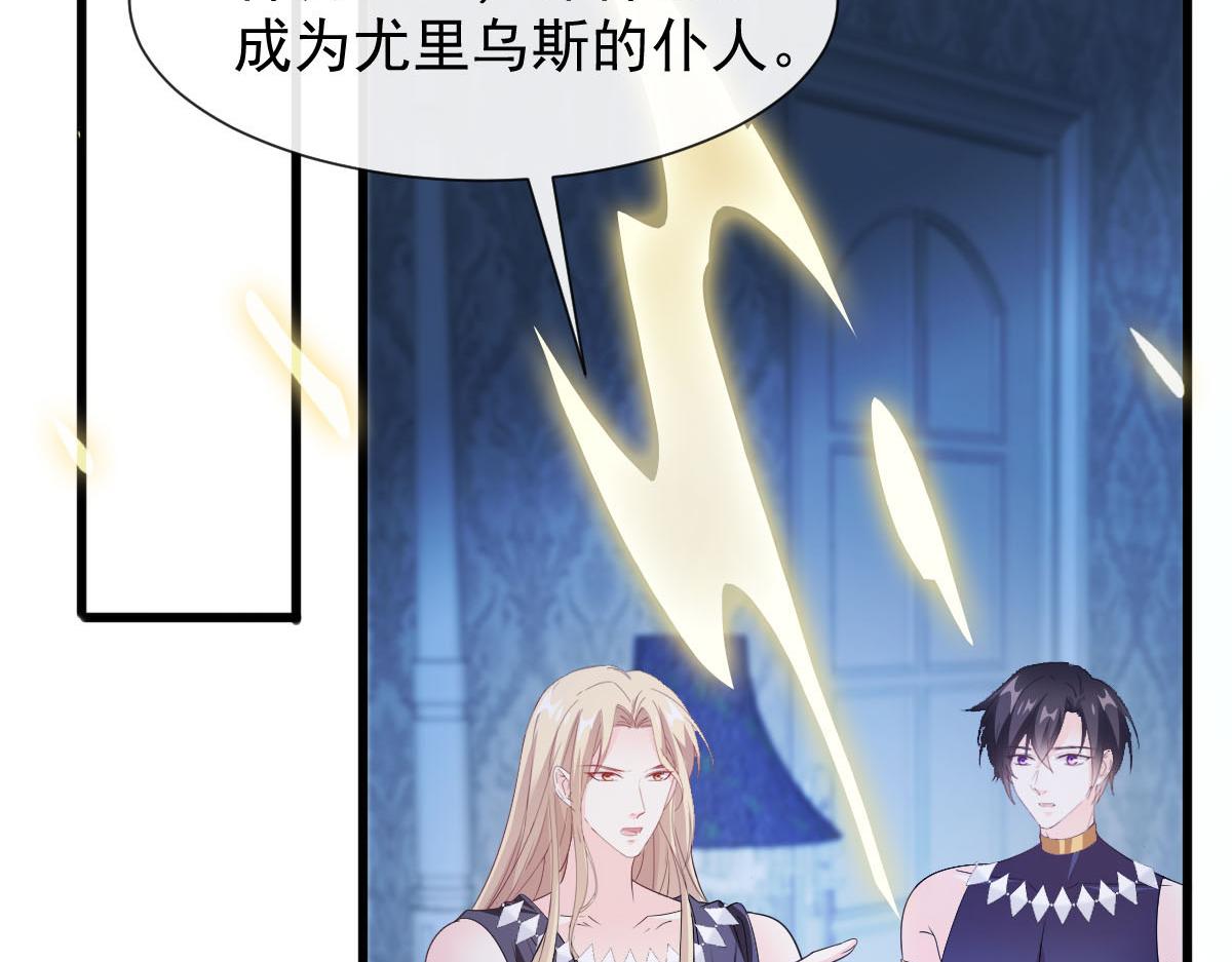 魔神的新娘韩漫全集-121 别动哦，检查一下无删减无遮挡章节图片 