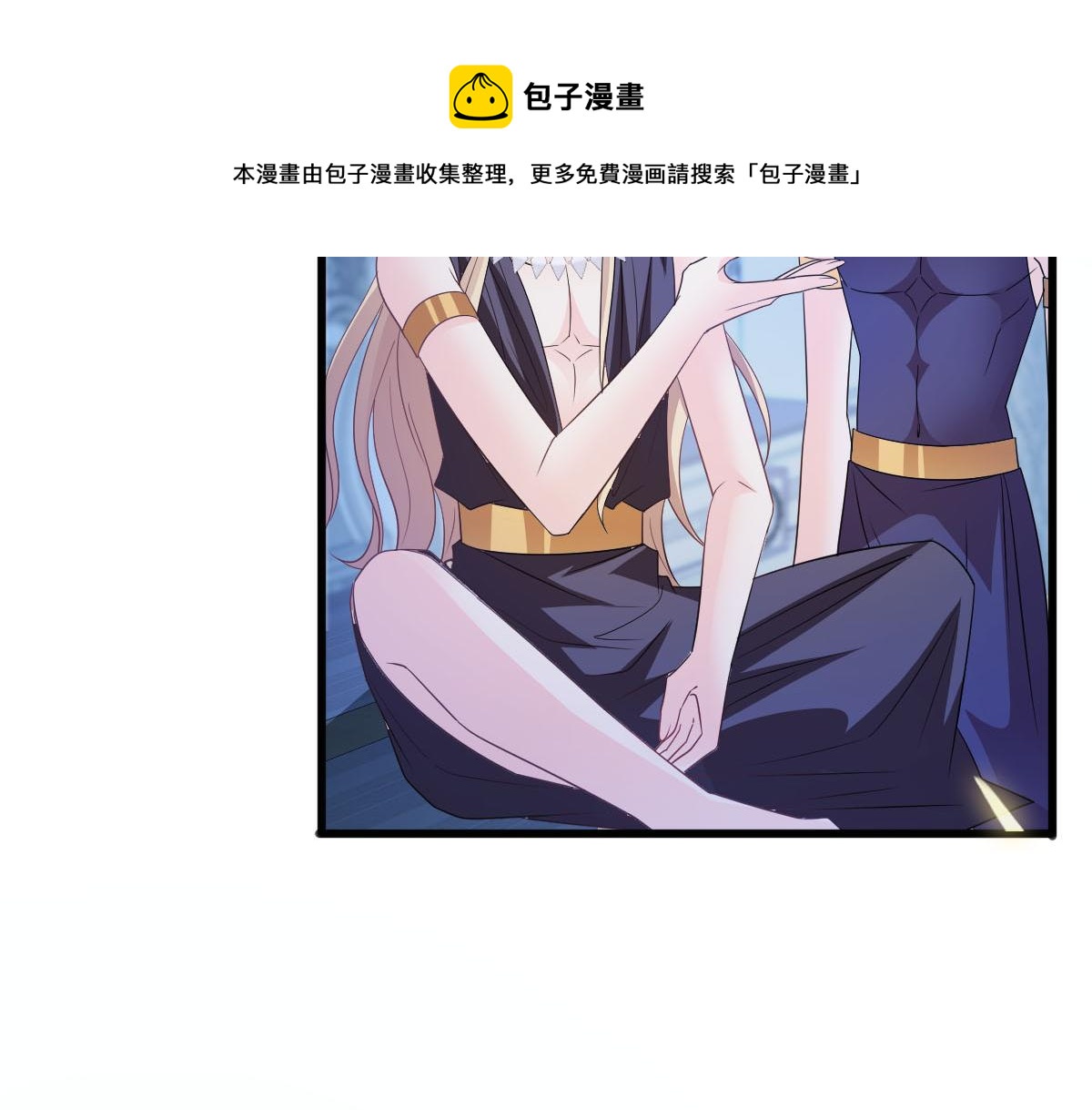 魔神的新娘韩漫全集-121 别动哦，检查一下无删减无遮挡章节图片 