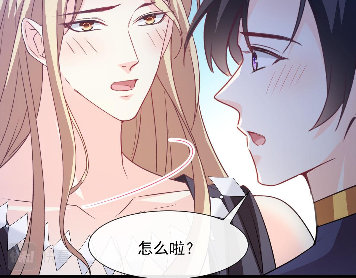 魔神的新娘韩漫全集-121 别动哦，检查一下无删减无遮挡章节图片 