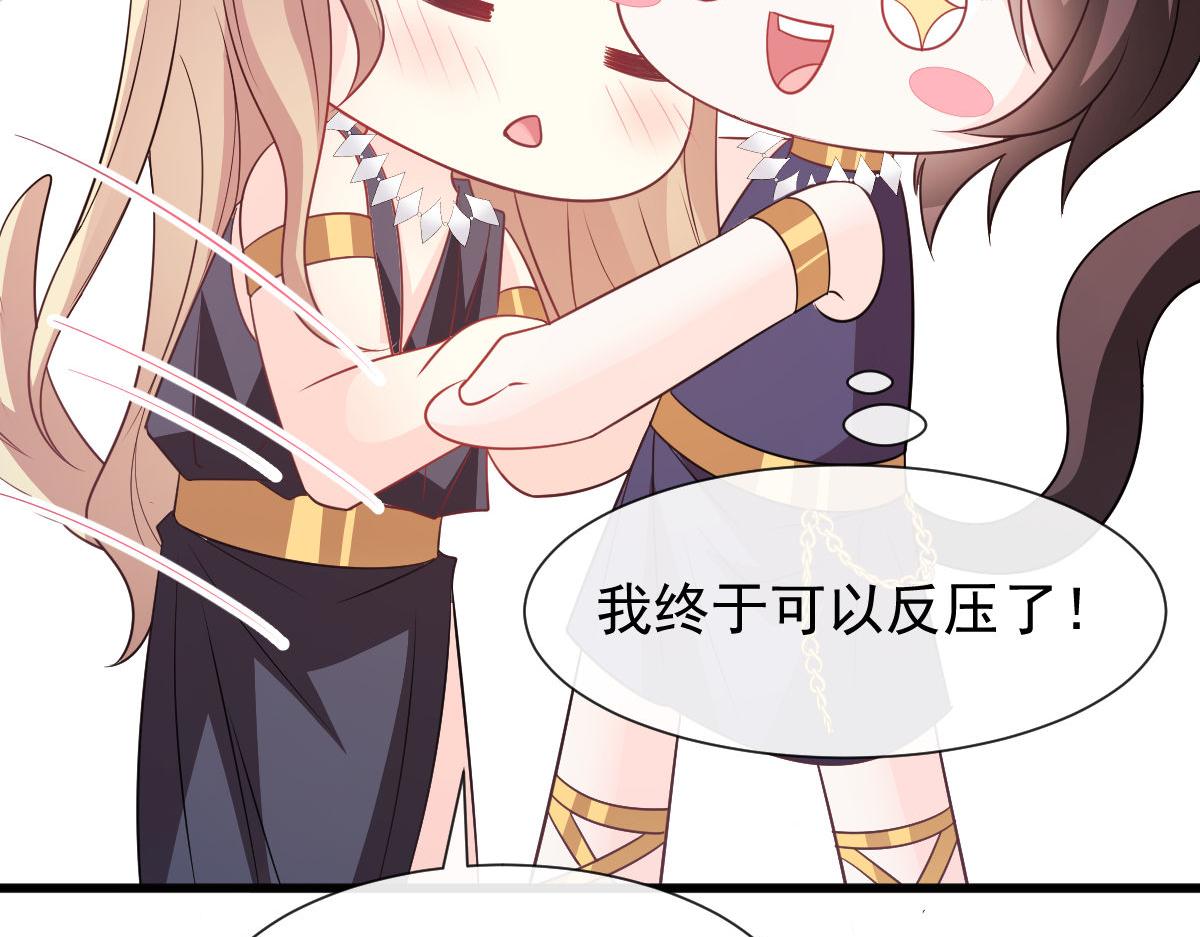 魔神的新娘韩漫全集-121 别动哦，检查一下无删减无遮挡章节图片 