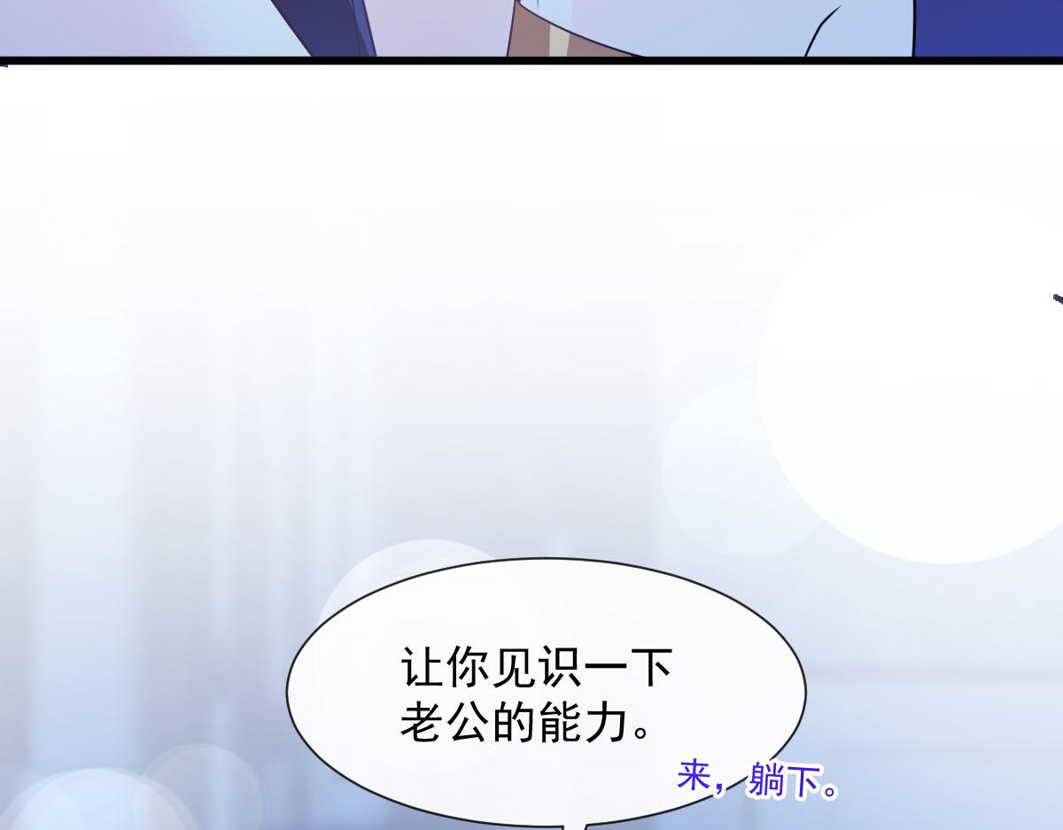 魔神的新娘韩漫全集-121 别动哦，检查一下无删减无遮挡章节图片 