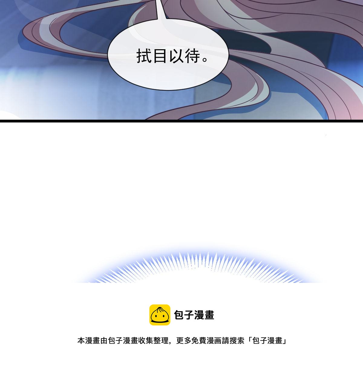 魔神的新娘韩漫全集-121 别动哦，检查一下无删减无遮挡章节图片 