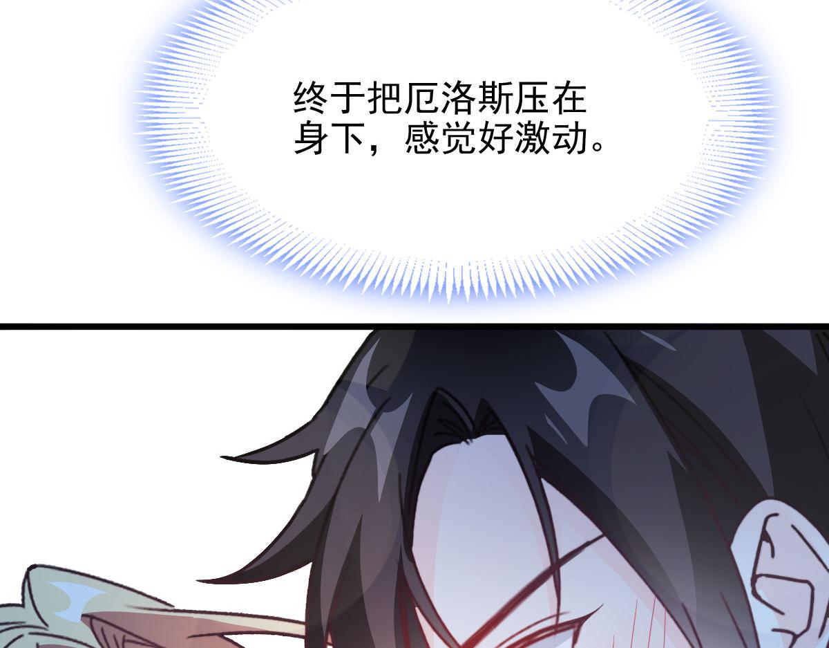 魔神的新娘韩漫全集-121 别动哦，检查一下无删减无遮挡章节图片 