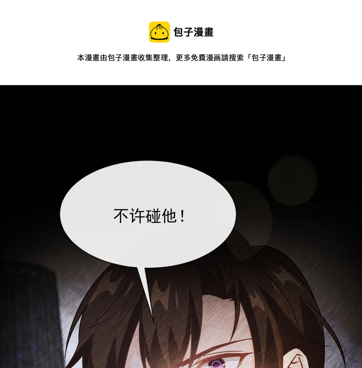 魔神的新娘韩漫全集-121 别动哦，检查一下无删减无遮挡章节图片 