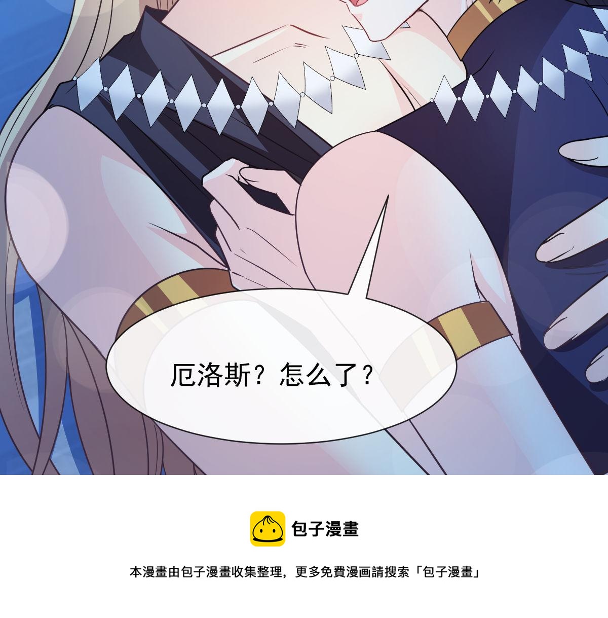 魔神的新娘韩漫全集-121 别动哦，检查一下无删减无遮挡章节图片 