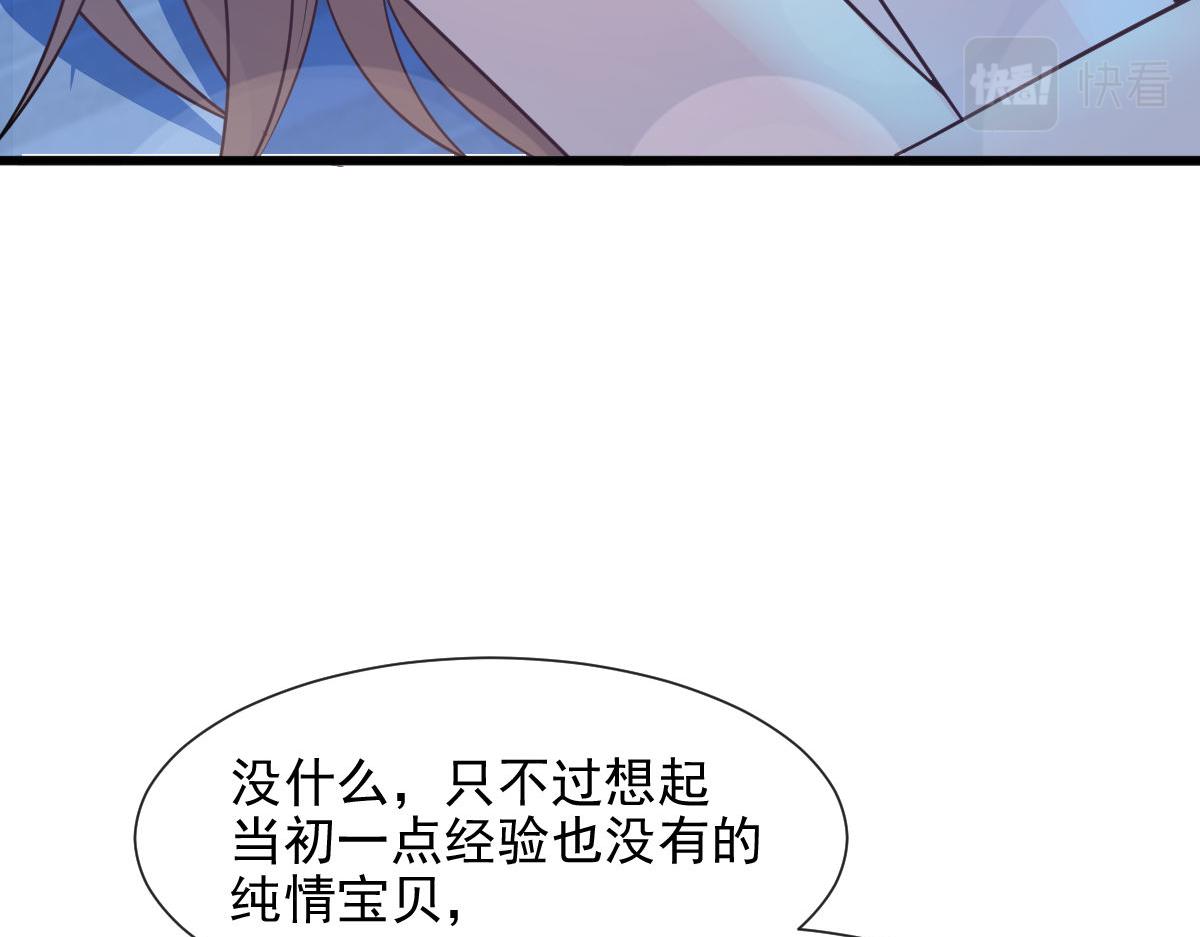 魔神的新娘韩漫全集-121 别动哦，检查一下无删减无遮挡章节图片 