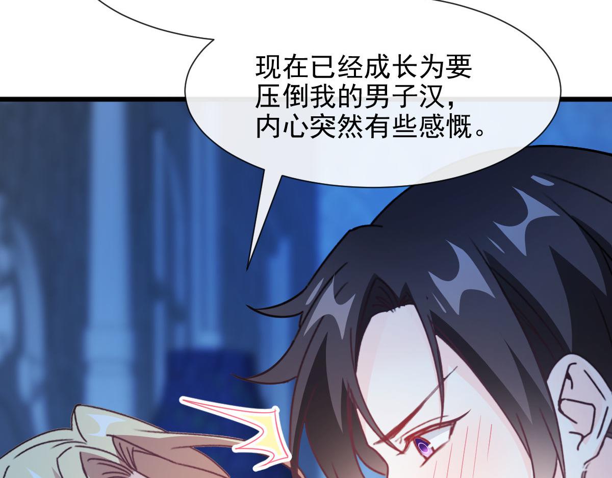 魔神的新娘韩漫全集-121 别动哦，检查一下无删减无遮挡章节图片 