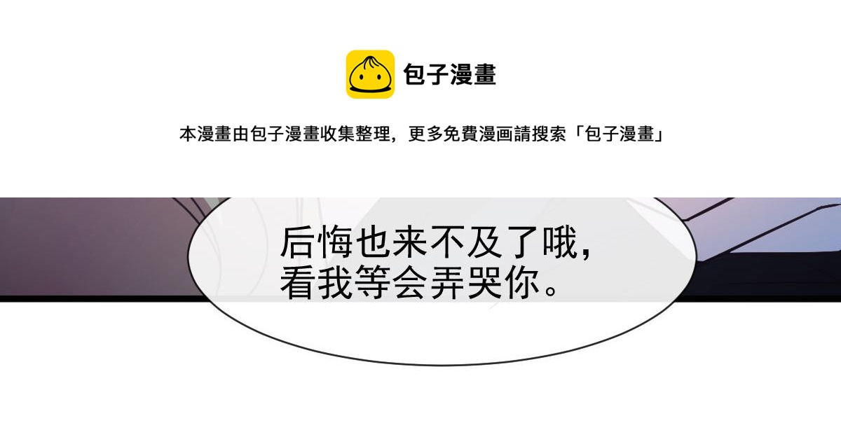 魔神的新娘韩漫全集-121 别动哦，检查一下无删减无遮挡章节图片 