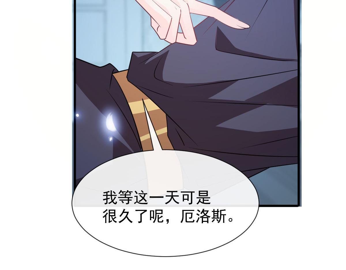 魔神的新娘韩漫全集-121 别动哦，检查一下无删减无遮挡章节图片 