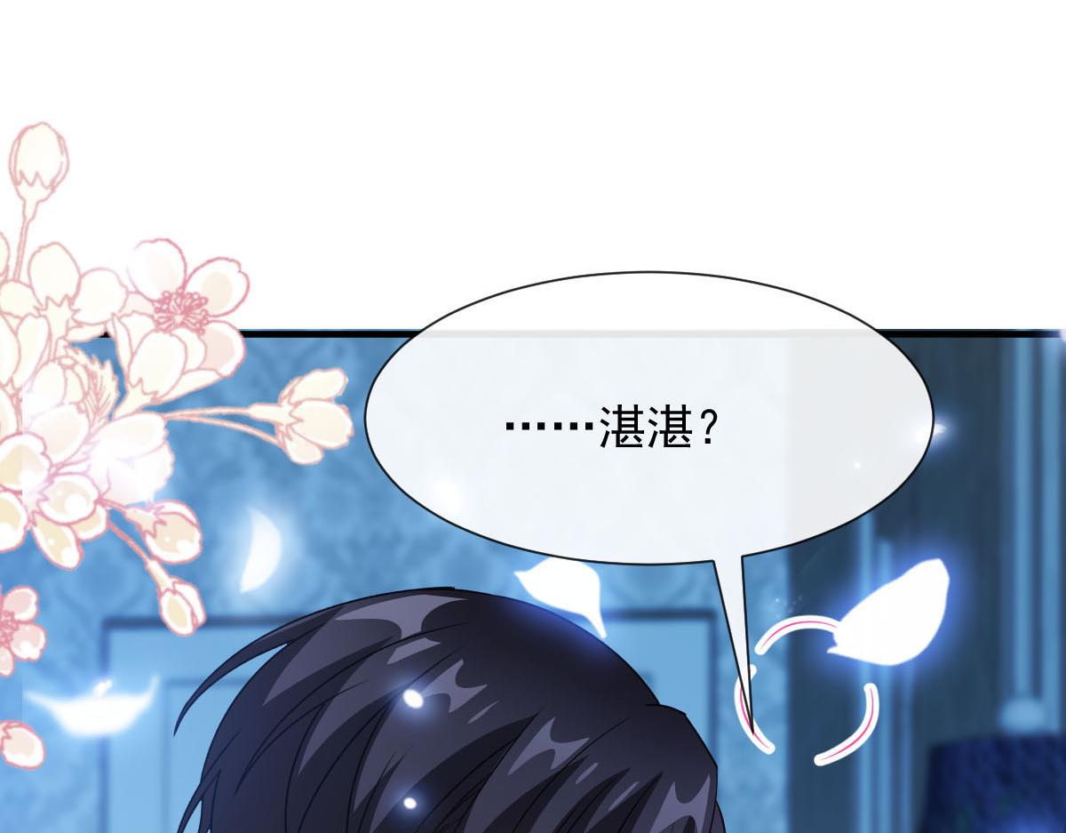 魔神的新娘韩漫全集-121 别动哦，检查一下无删减无遮挡章节图片 