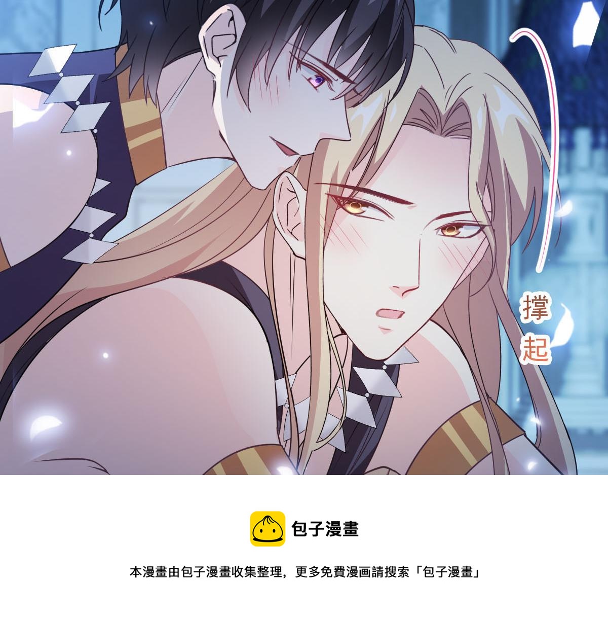 魔神的新娘韩漫全集-121 别动哦，检查一下无删减无遮挡章节图片 