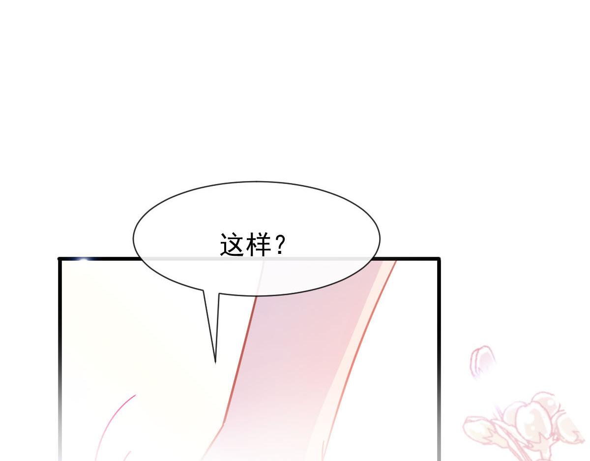 魔神的新娘韩漫全集-121 别动哦，检查一下无删减无遮挡章节图片 