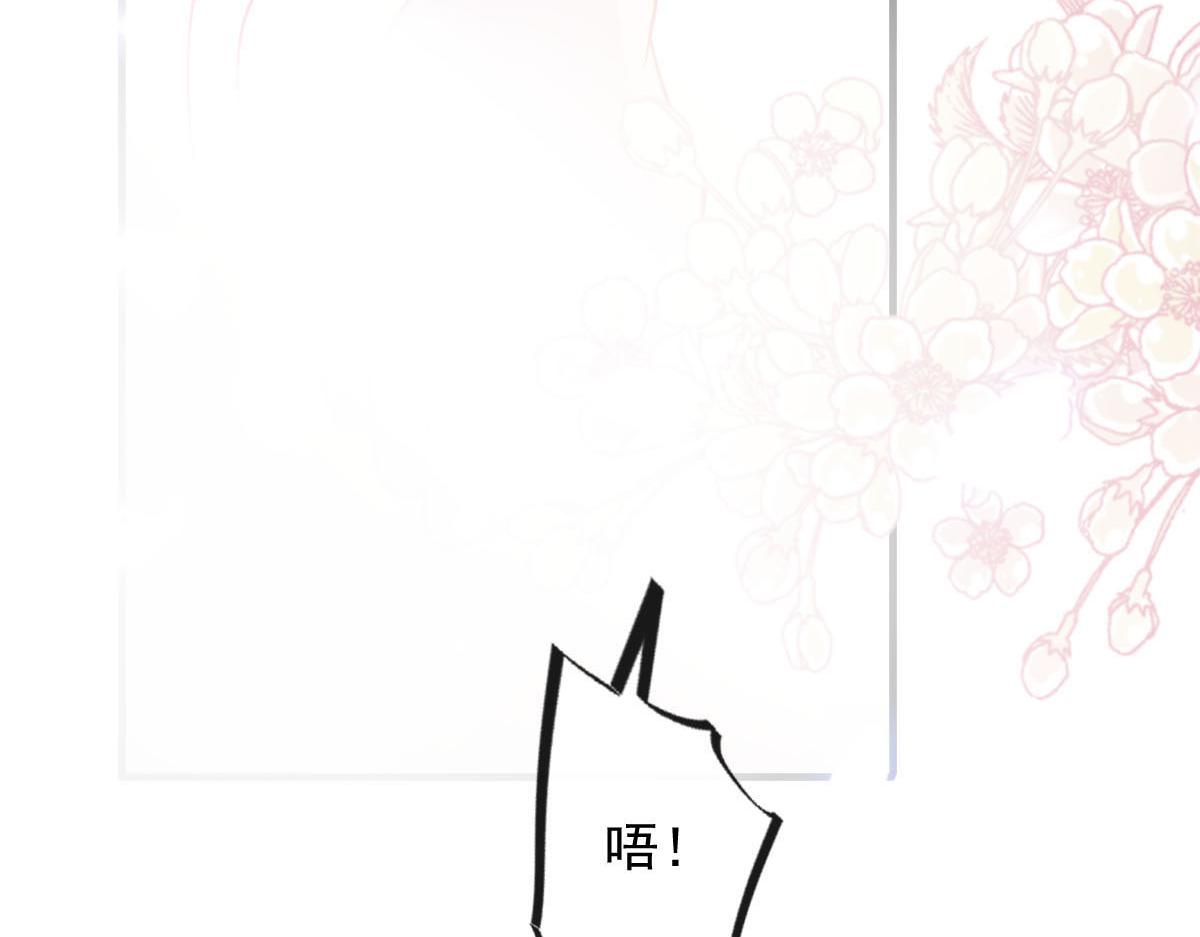 魔神的新娘韩漫全集-121 别动哦，检查一下无删减无遮挡章节图片 