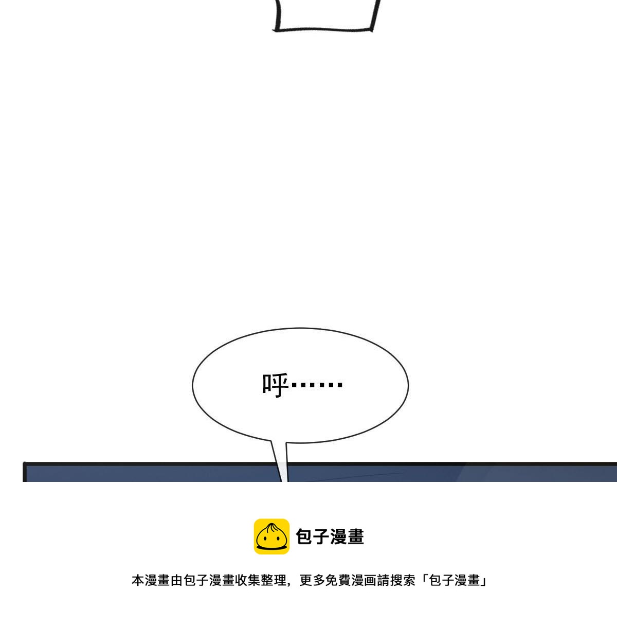 魔神的新娘韩漫全集-121 别动哦，检查一下无删减无遮挡章节图片 