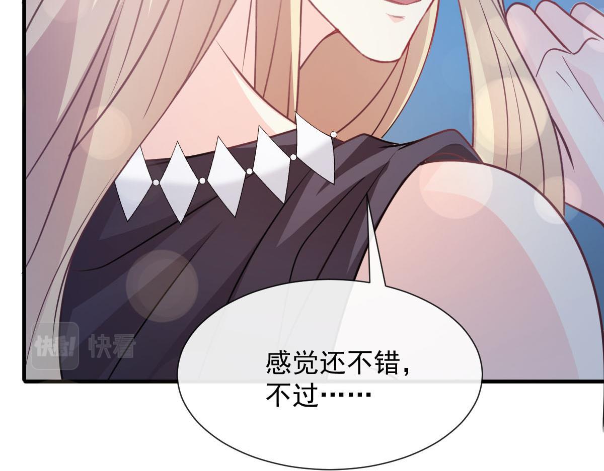 魔神的新娘韩漫全集-121 别动哦，检查一下无删减无遮挡章节图片 