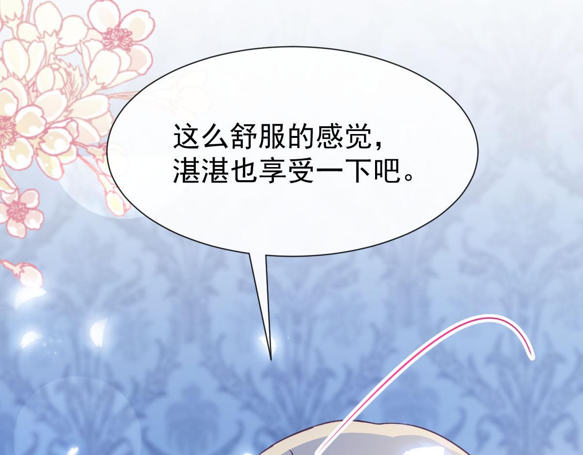 魔神的新娘韩漫全集-121 别动哦，检查一下无删减无遮挡章节图片 