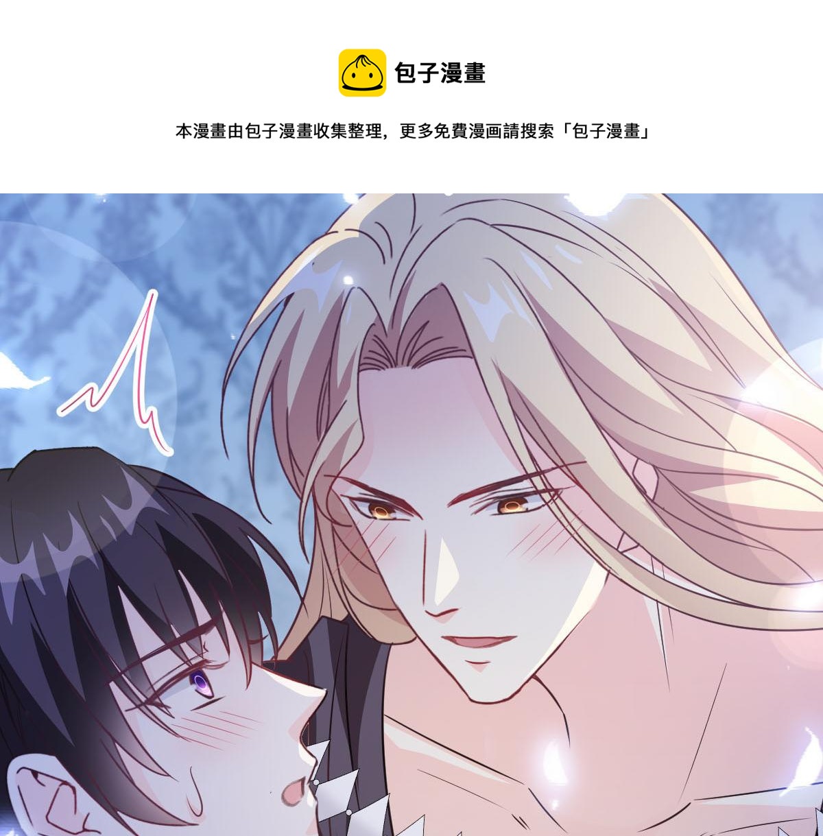 魔神的新娘韩漫全集-121 别动哦，检查一下无删减无遮挡章节图片 