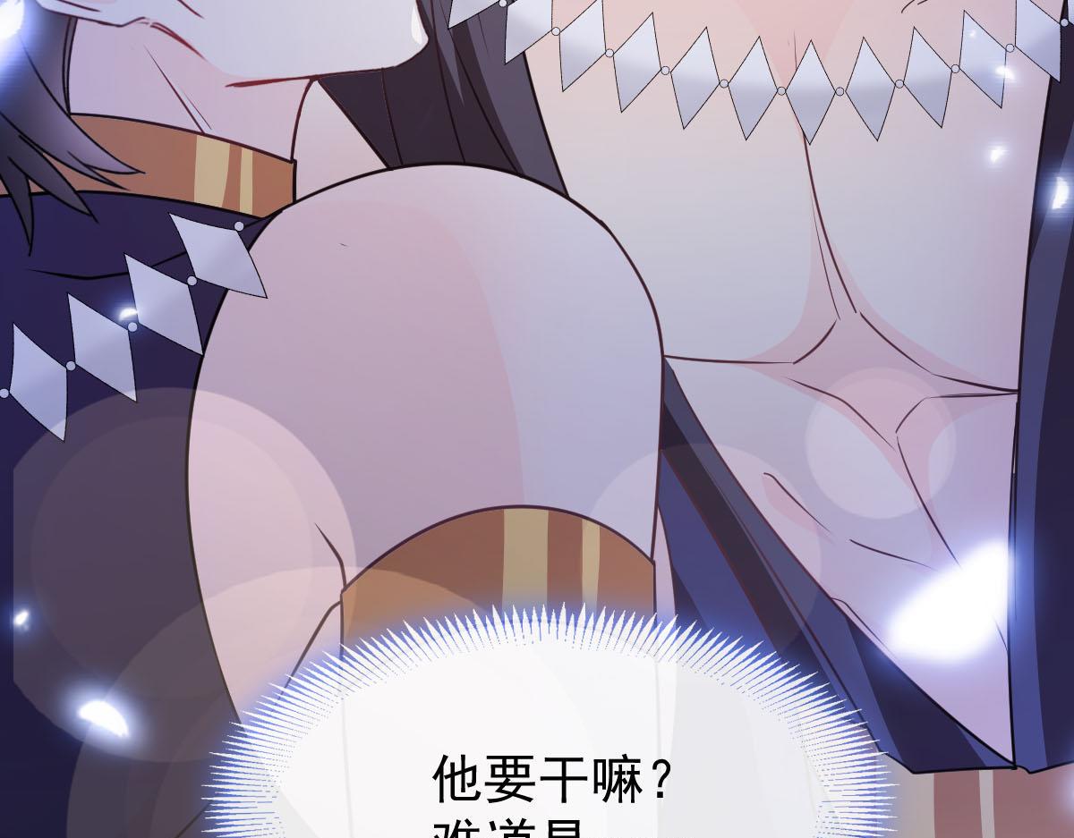 魔神的新娘韩漫全集-121 别动哦，检查一下无删减无遮挡章节图片 