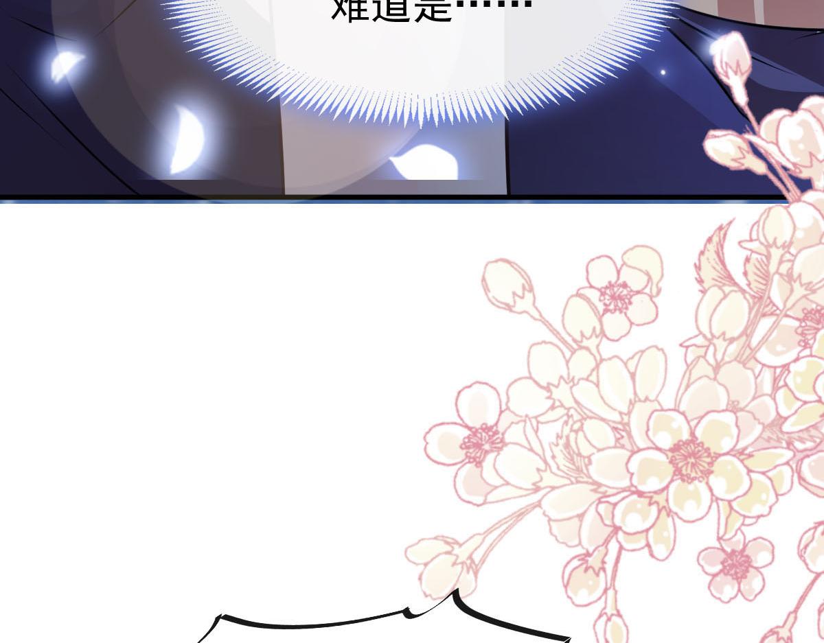 魔神的新娘韩漫全集-121 别动哦，检查一下无删减无遮挡章节图片 