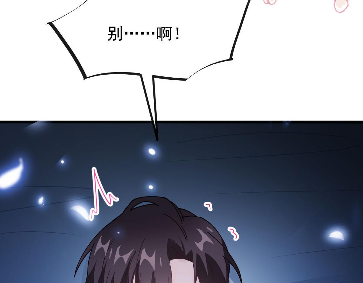 魔神的新娘韩漫全集-121 别动哦，检查一下无删减无遮挡章节图片 