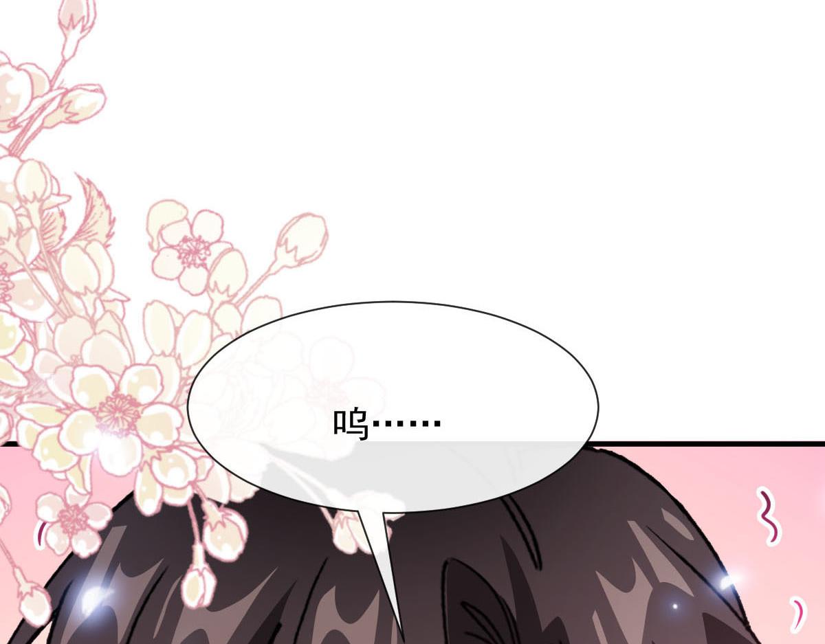魔神的新娘韩漫全集-121 别动哦，检查一下无删减无遮挡章节图片 