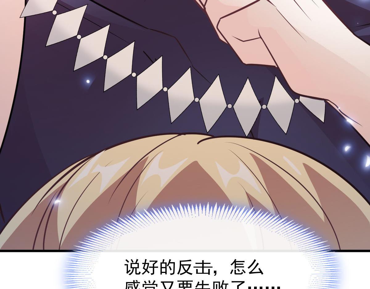 魔神的新娘韩漫全集-121 别动哦，检查一下无删减无遮挡章节图片 